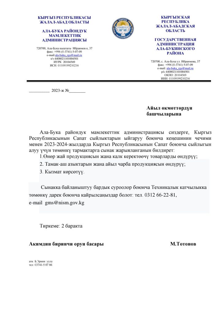 Конкурс «Награды за качество»…